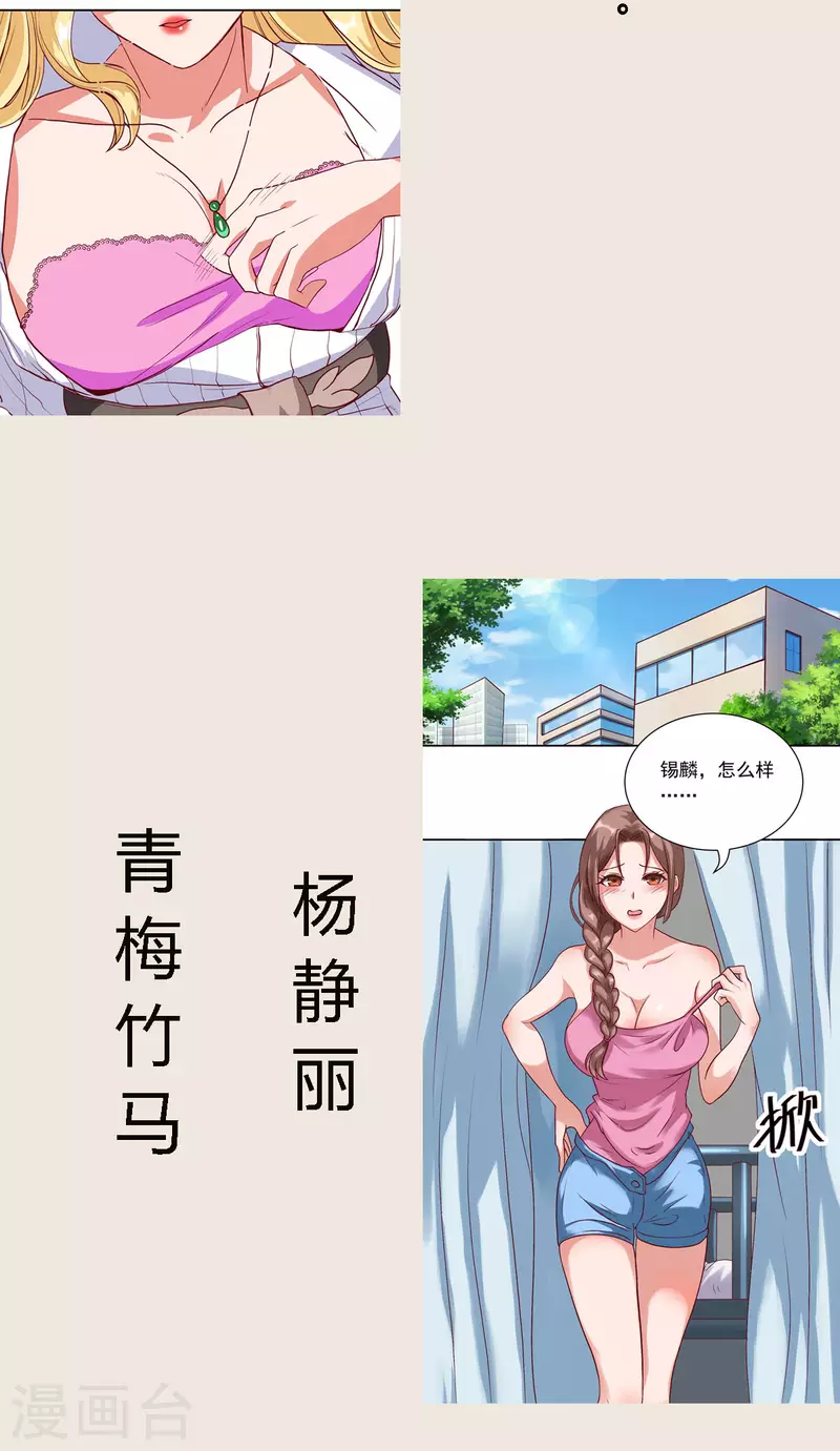 人物预告 第7页