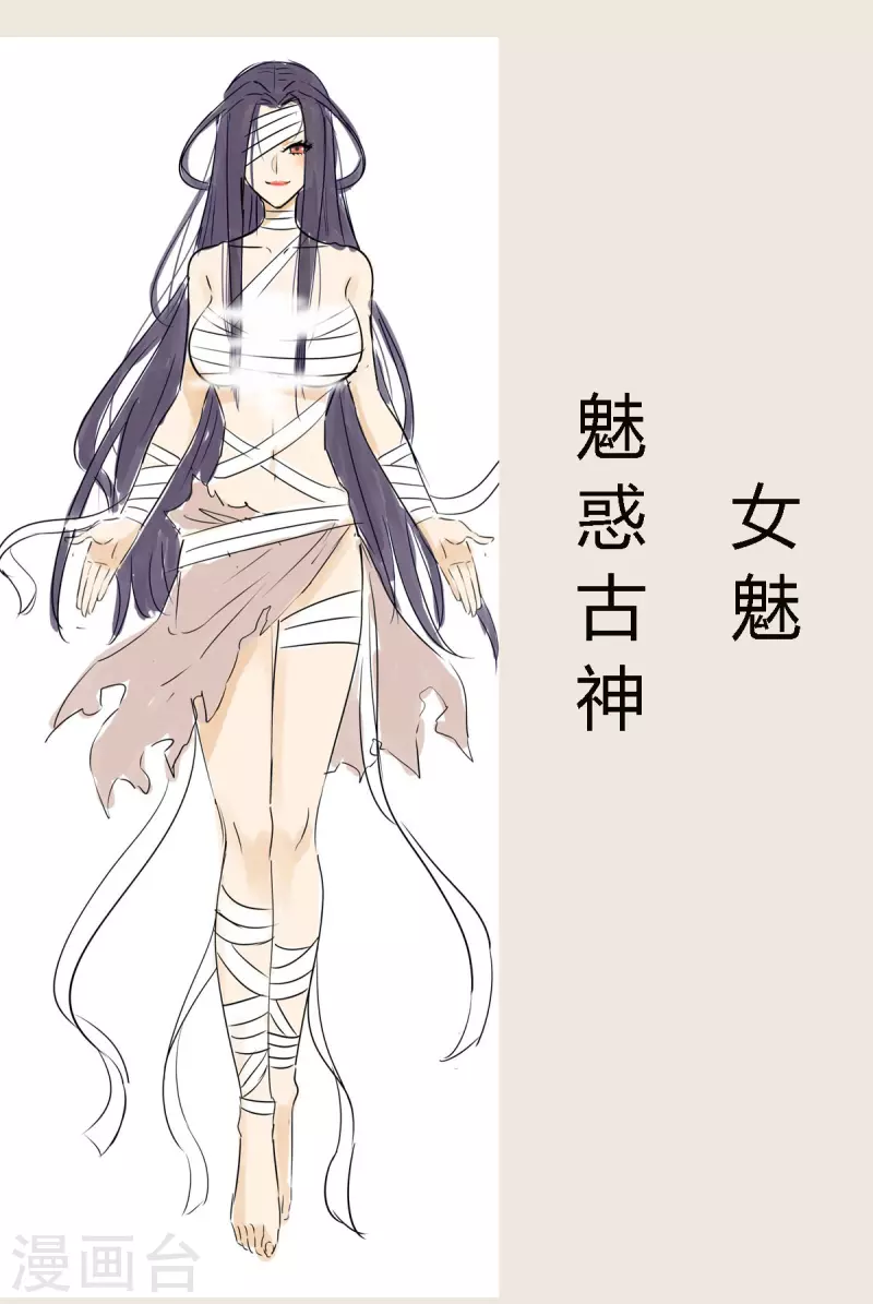 人物预告 第8页