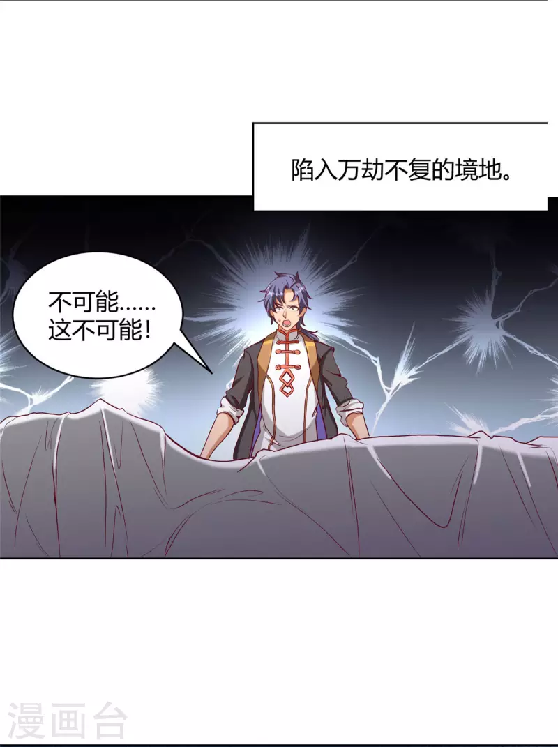 第1话上 女总裁向我求婚 第7页