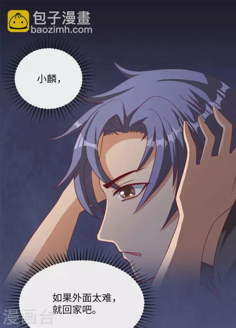 第1话上 女总裁向我求婚 第10页
