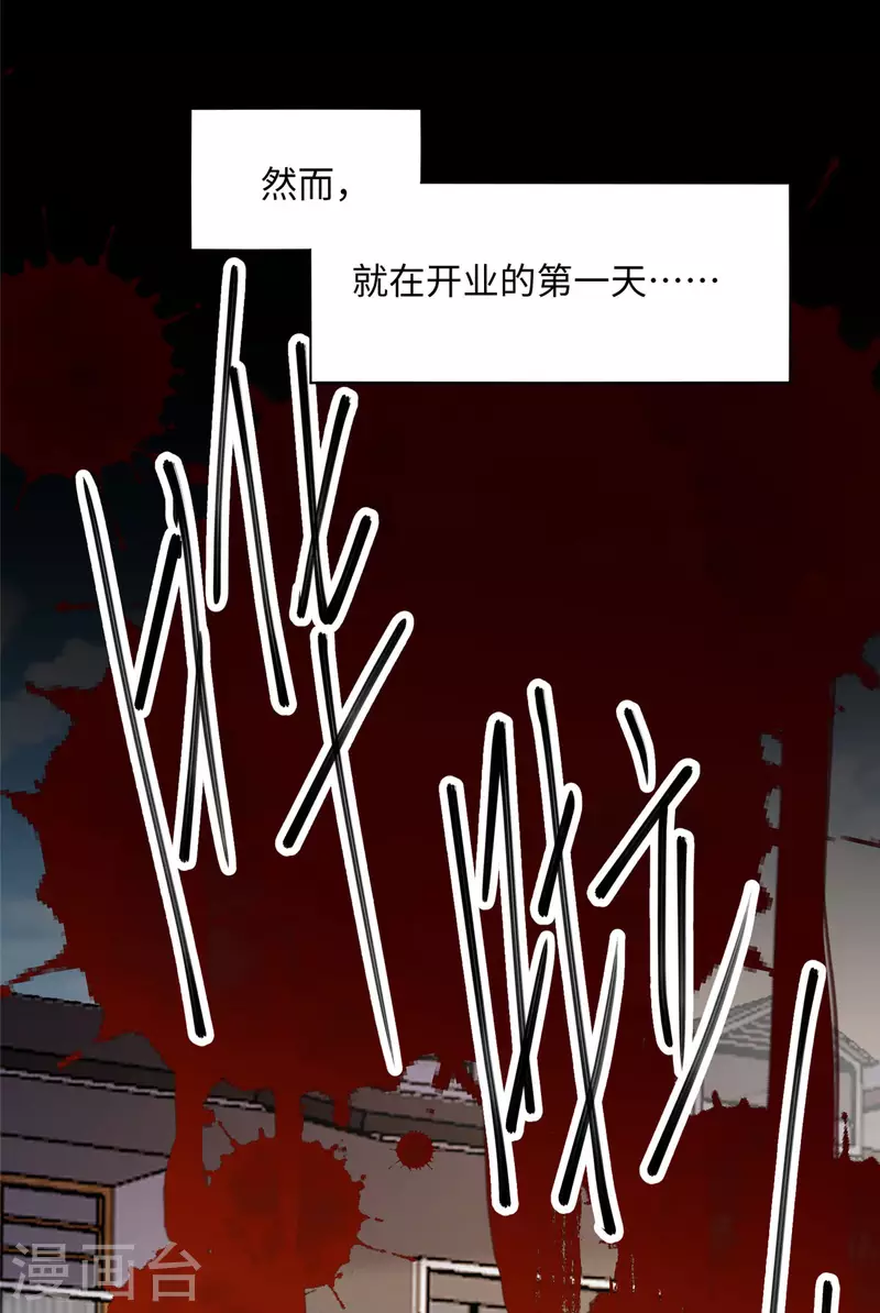 第1话上 女总裁向我求婚 第16页
