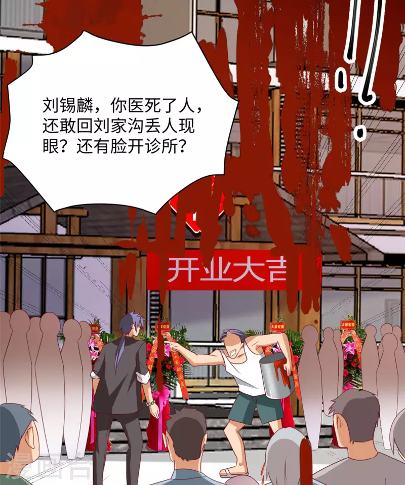 第1话上 女总裁向我求婚 第17页
