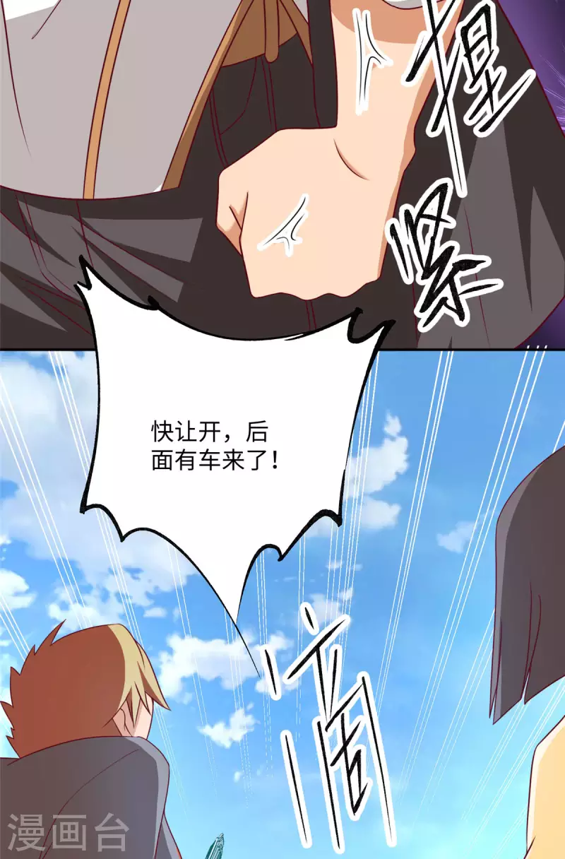 第1话上 女总裁向我求婚 第20页