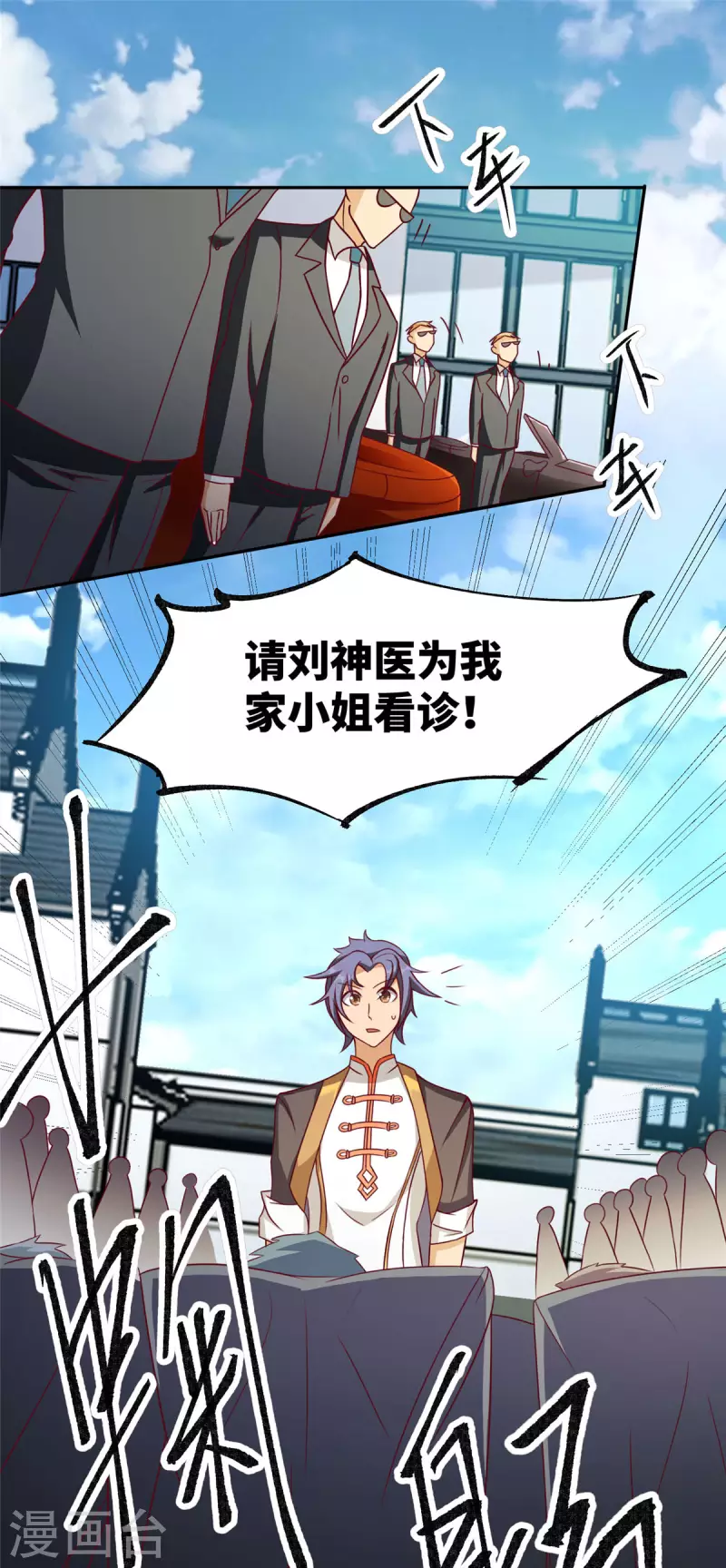 第1话下 女总裁向我求婚 第2页