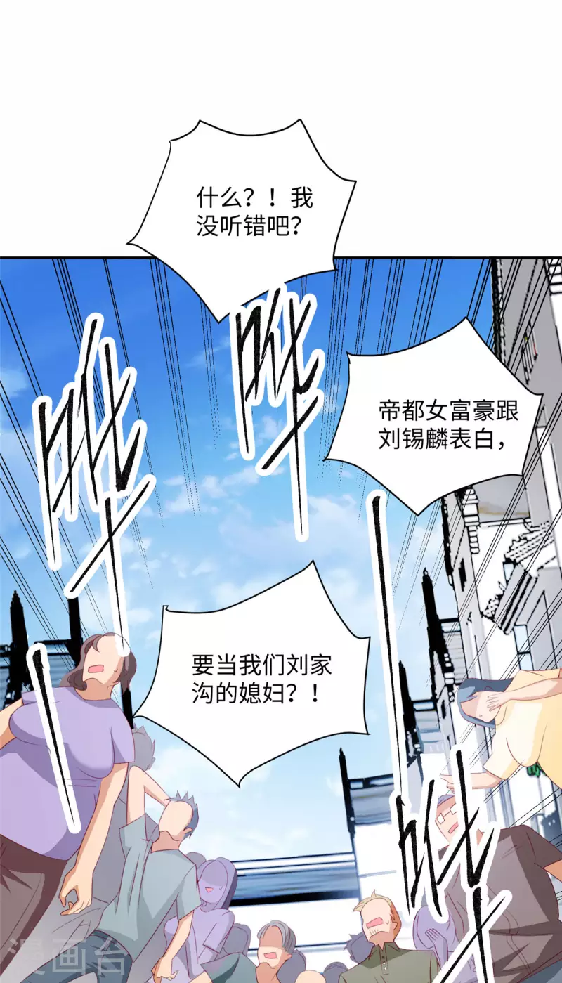 第1话下 女总裁向我求婚 第10页