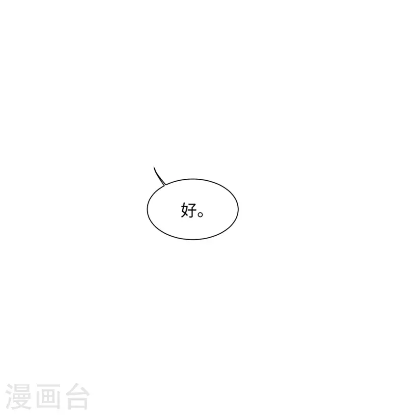 第2话上 他居然拒绝了？ 第15页