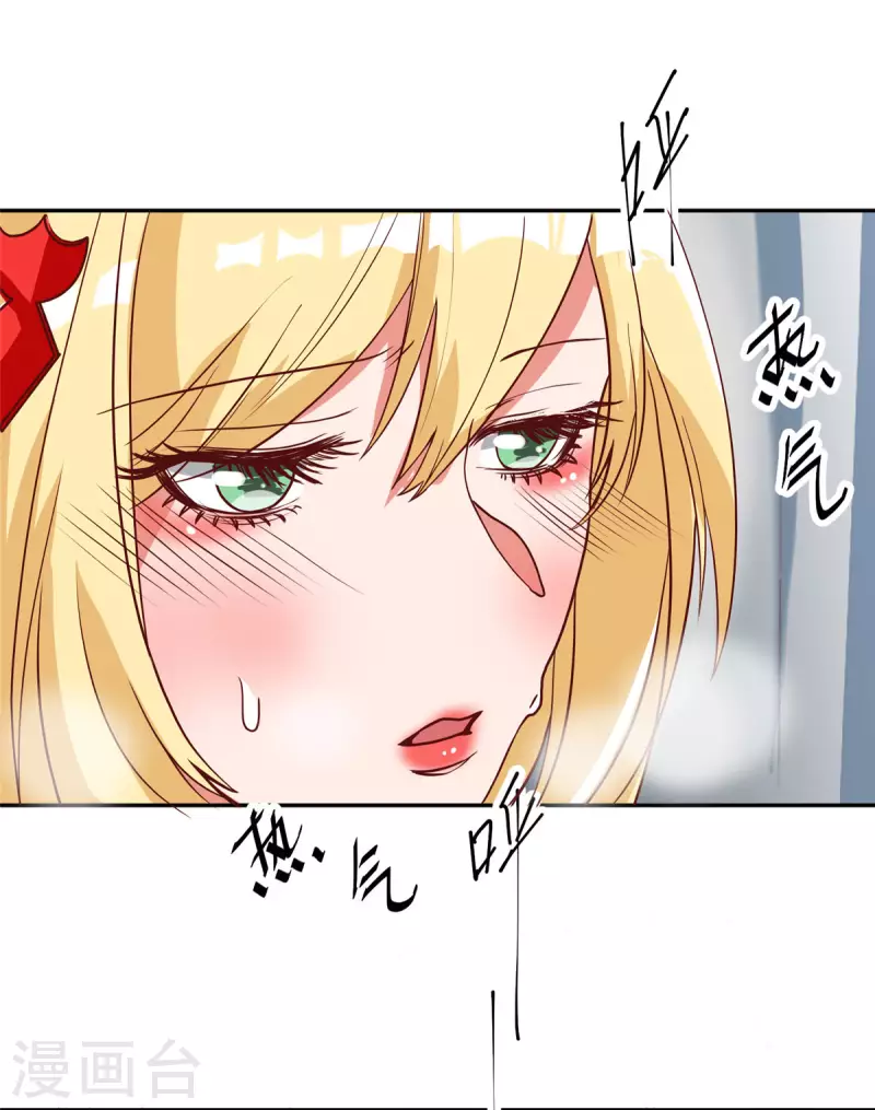 第2话下 他居然拒绝了？ 第7页