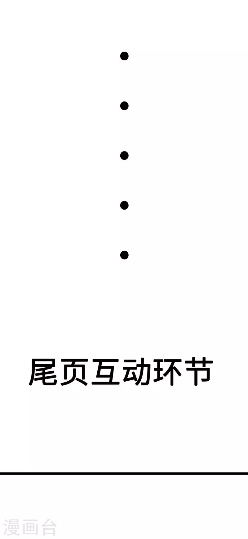 第2话下 他居然拒绝了？ 第9页