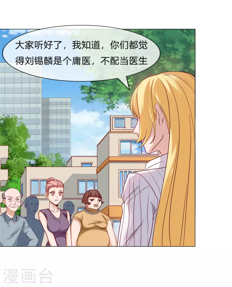 第3话上 五十坐地能吸土 第9页