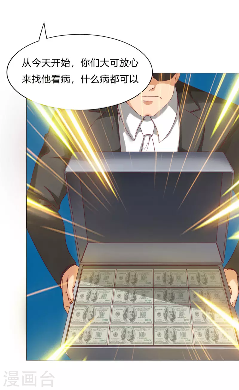 第3话上 五十坐地能吸土 第10页