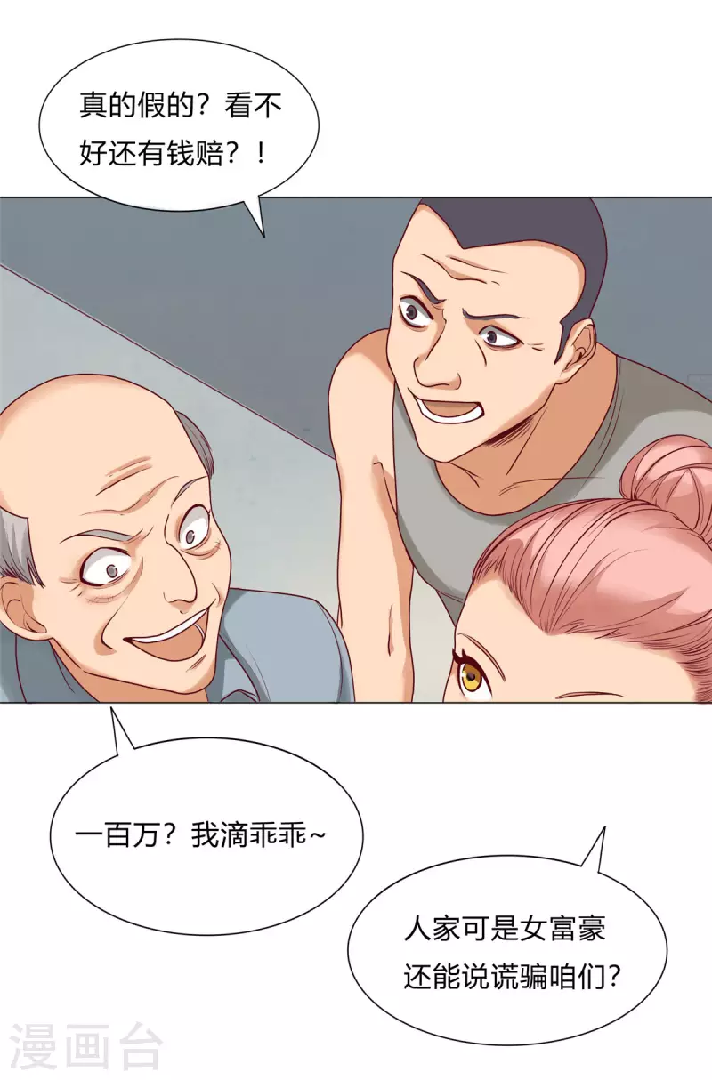 第3话上 五十坐地能吸土 第12页