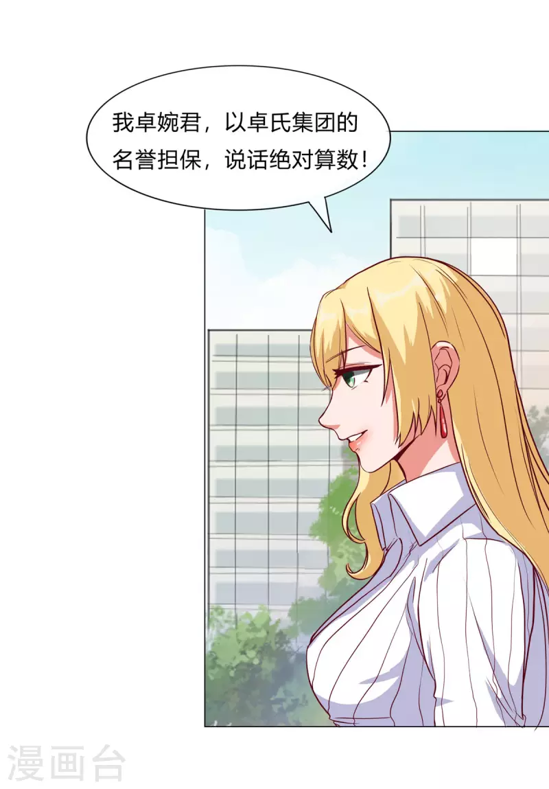 第3话上 五十坐地能吸土 第13页