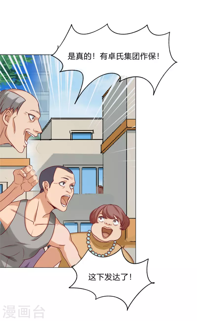 第3话下 五十坐地能吸土 第2页