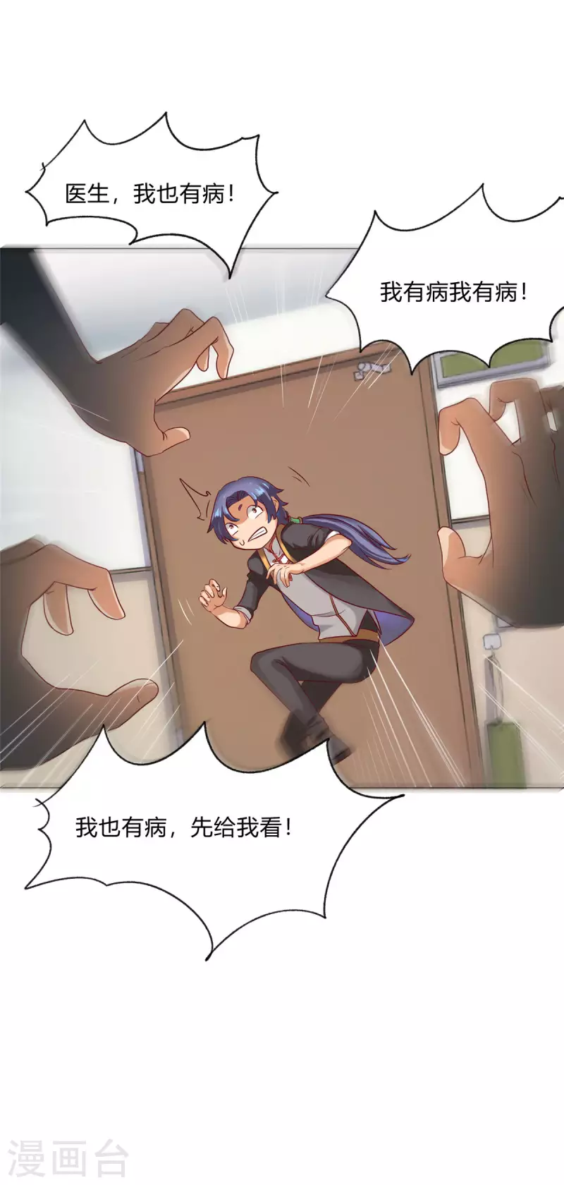 第3话下 五十坐地能吸土 第4页