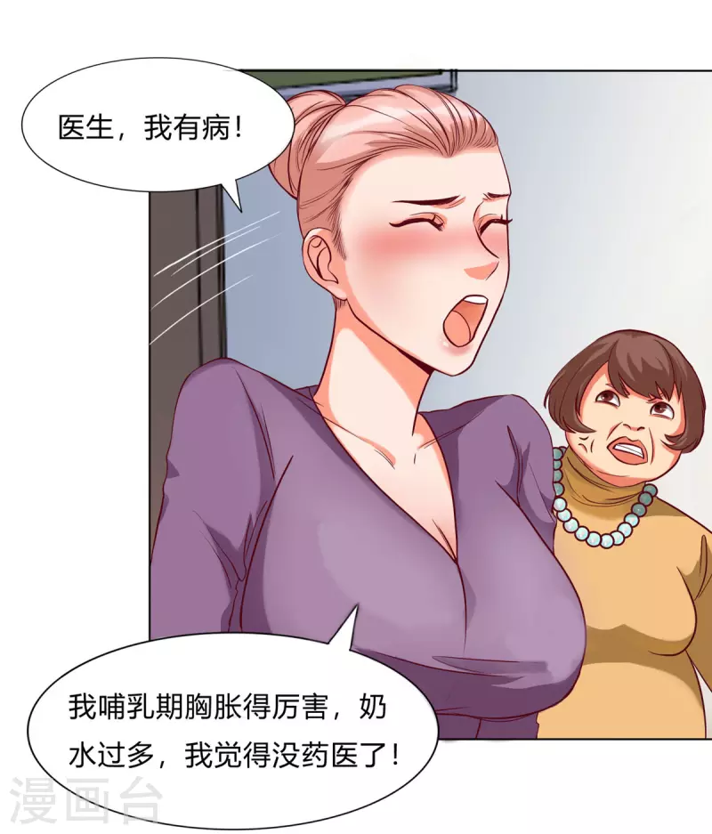 第3话下 五十坐地能吸土 第5页