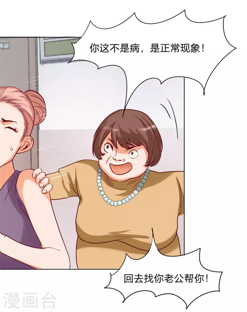 第3话下 五十坐地能吸土 第6页