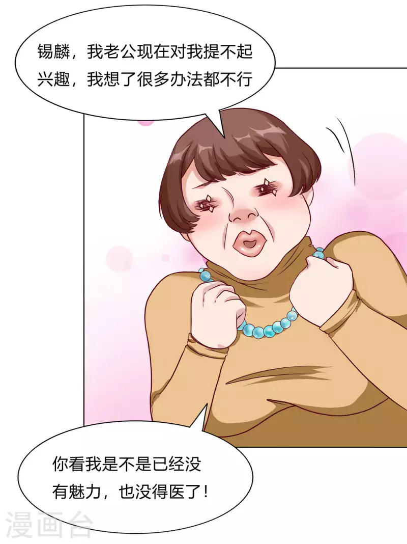 第3话下 五十坐地能吸土 第7页