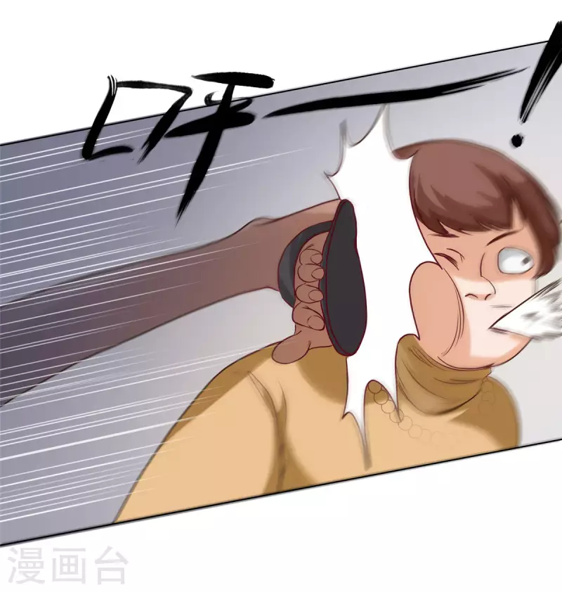 第3话下 五十坐地能吸土 第8页