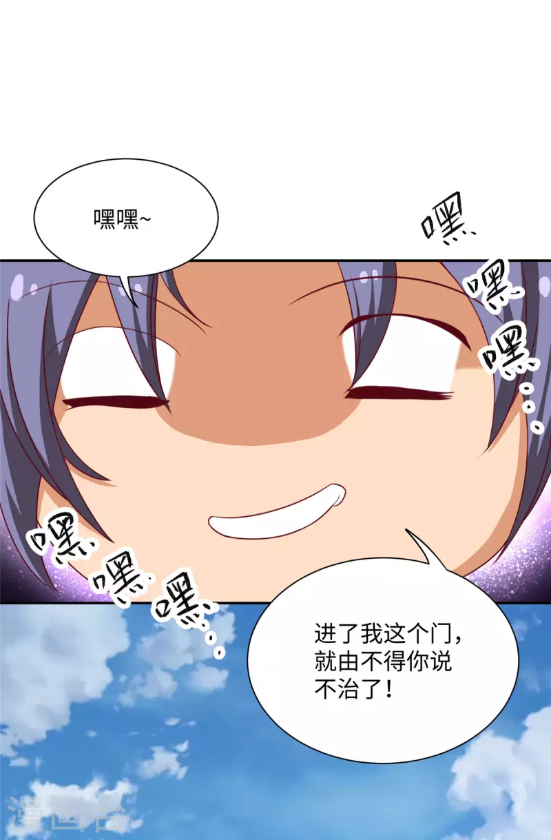 第4话上 青梅竹马长“大”了 第6页