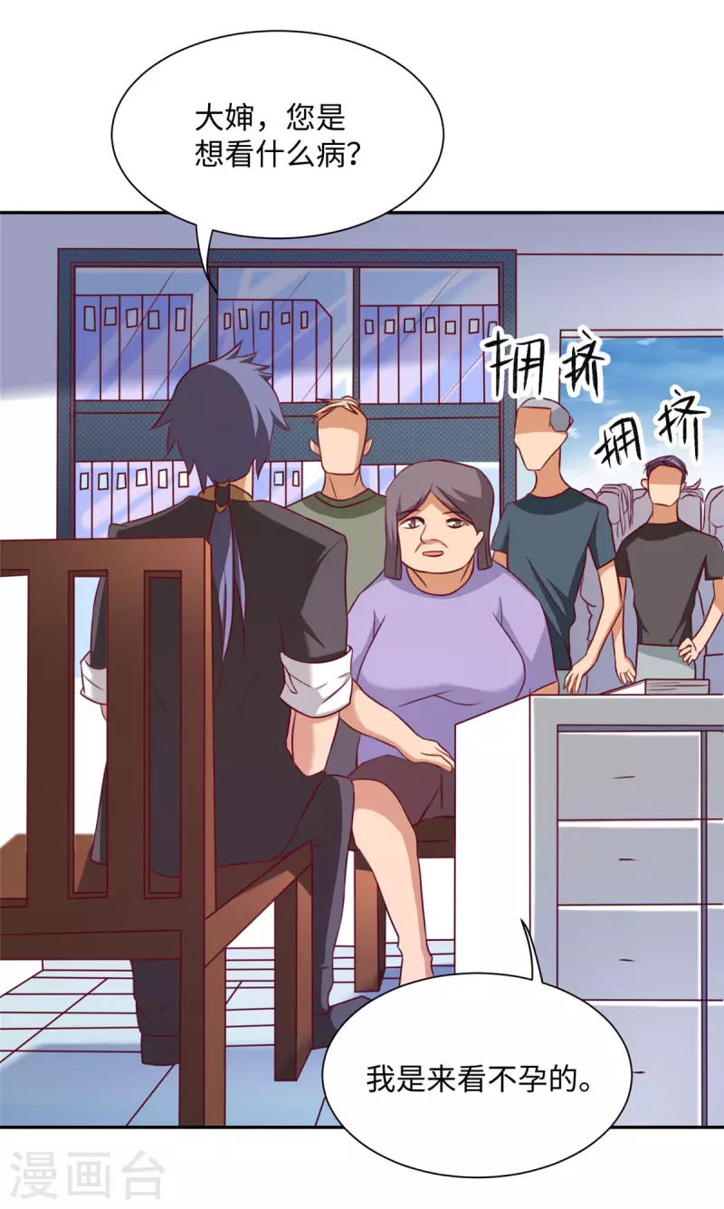 第4话上 青梅竹马长“大”了 第9页