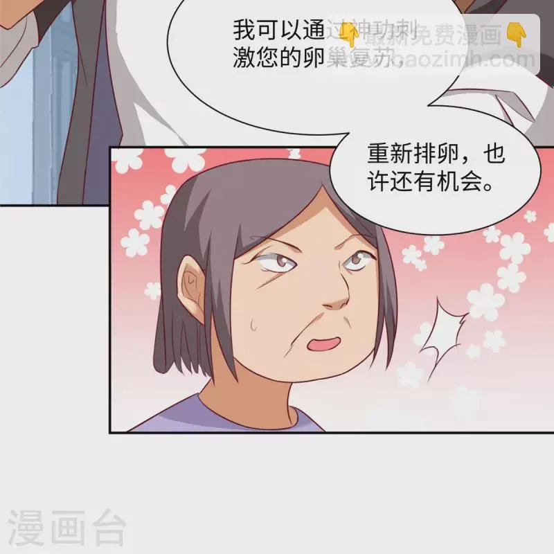 第4话上 青梅竹马长“大”了 第12页