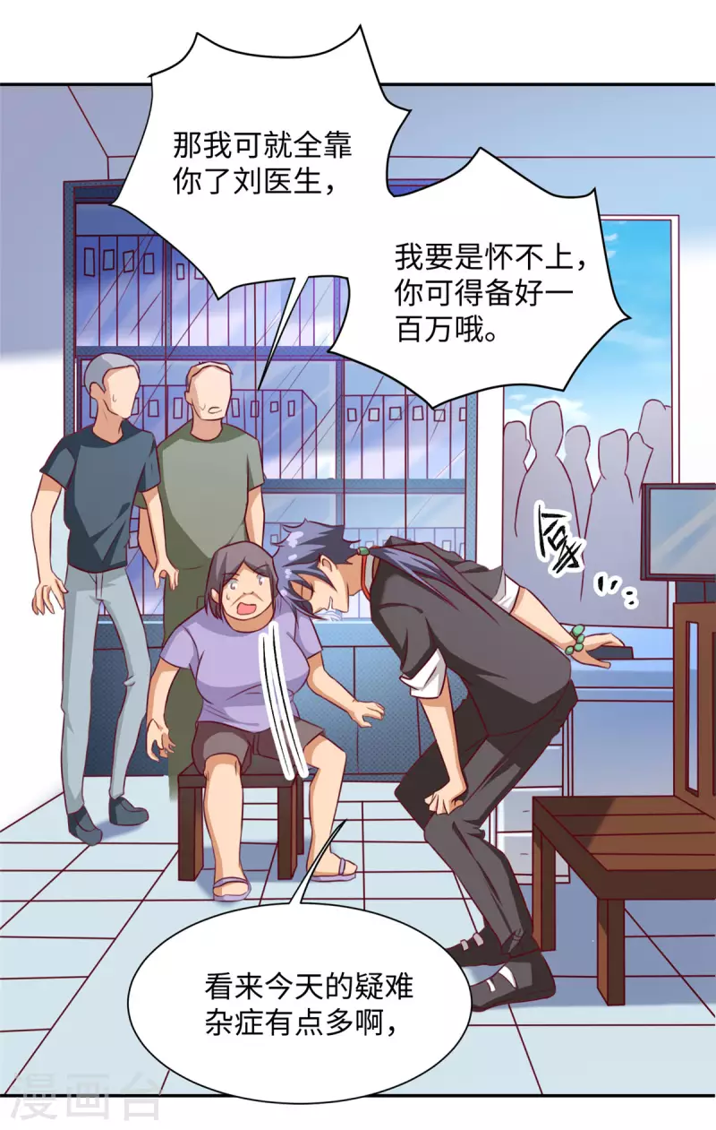 第4话上 青梅竹马长“大”了 第13页