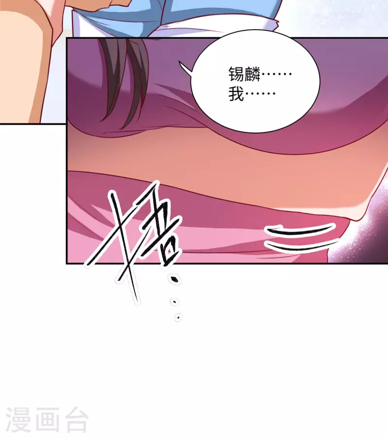 第4话上 青梅竹马长“大”了 第17页