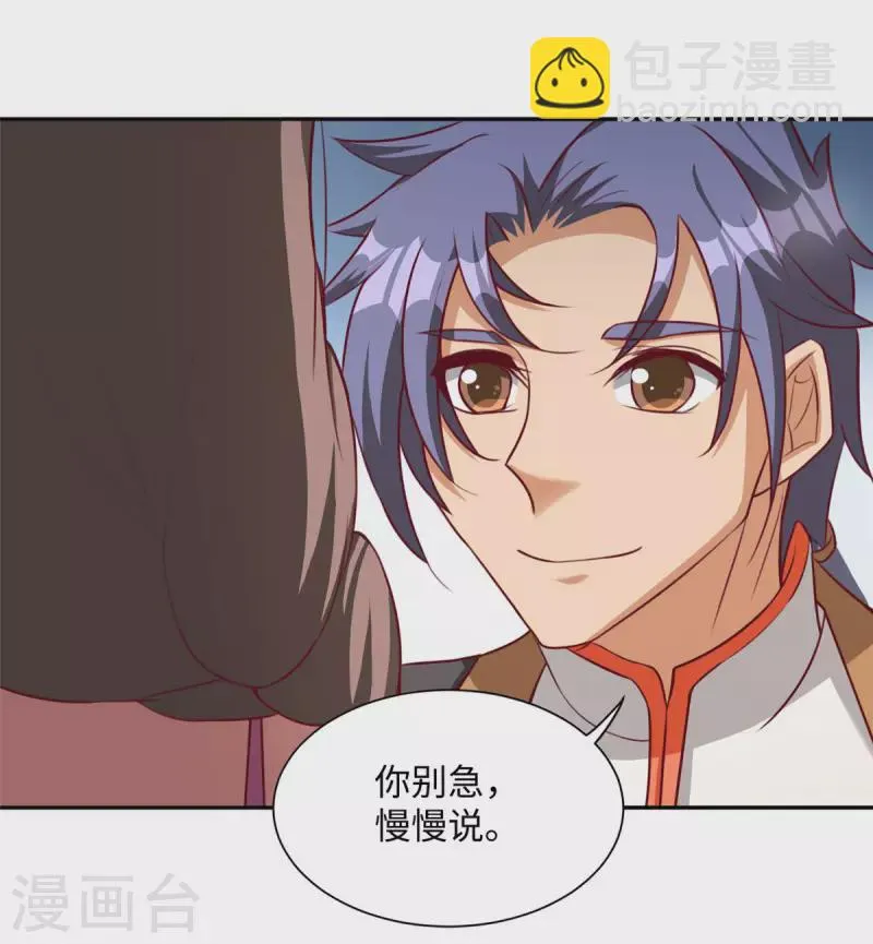 第4话下 青梅竹马长“大”了 第10页
