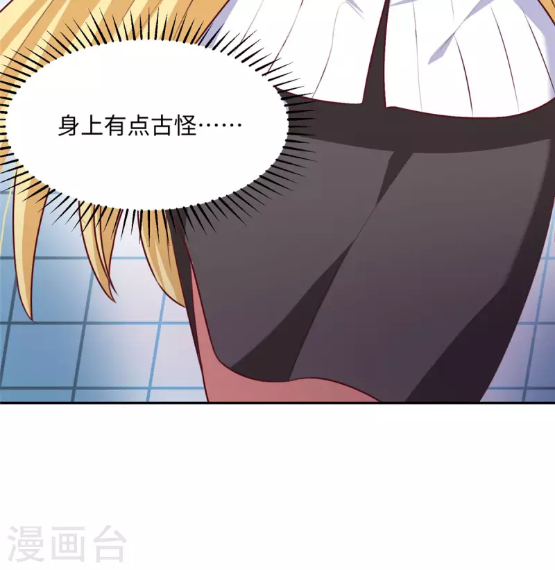 第4话下 青梅竹马长“大”了 第12页