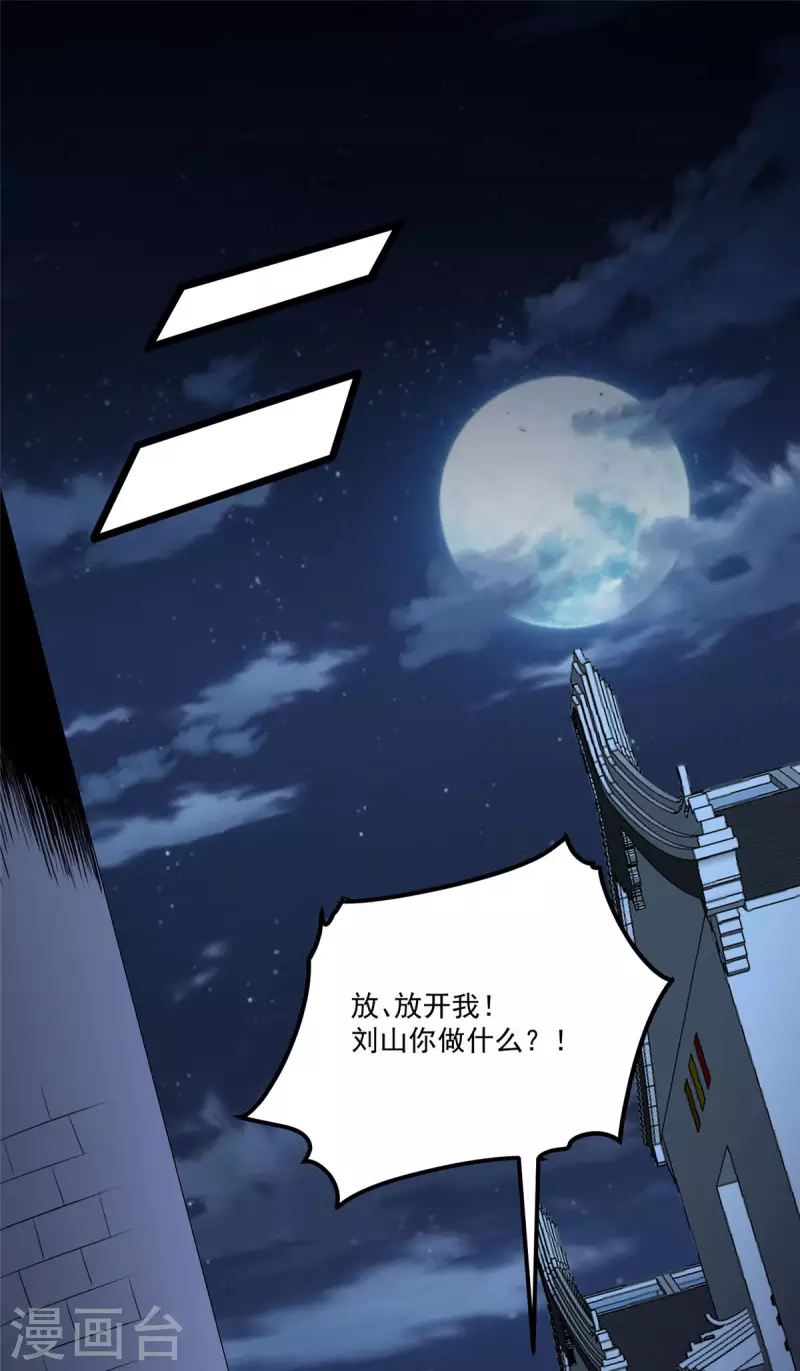 第5话上 你的一血没了？ 第2页