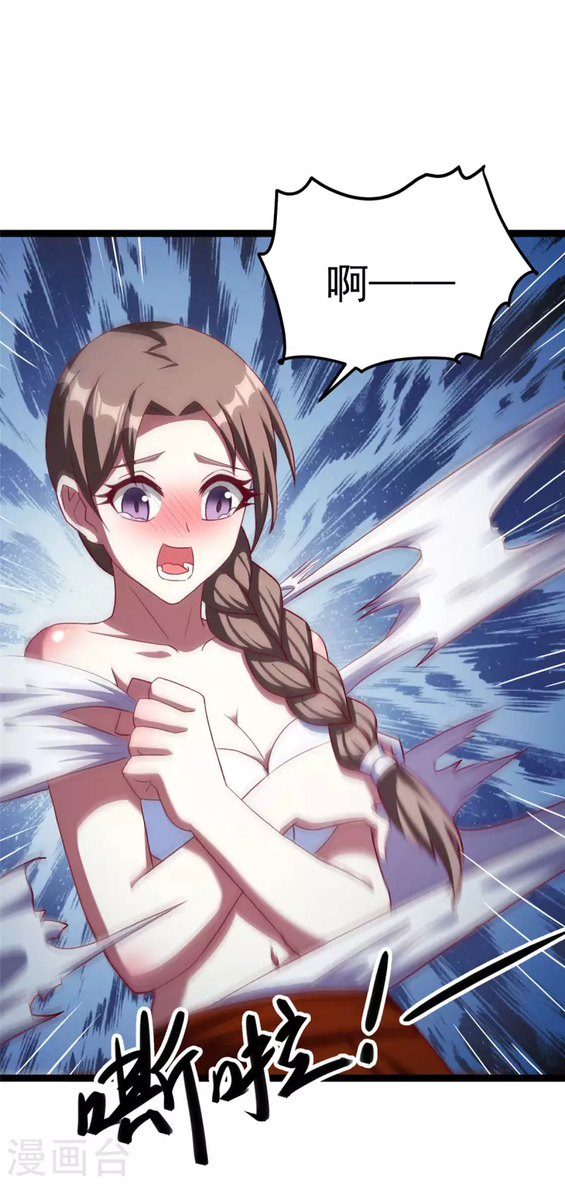 第5话上 你的一血没了？ 第5页