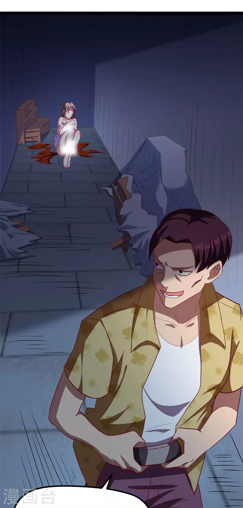第5话上 你的一血没了？ 第9页