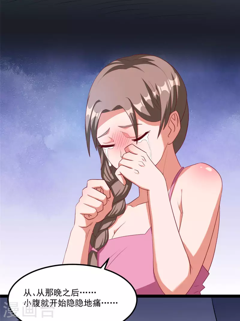 第5话上 你的一血没了？ 第12页
