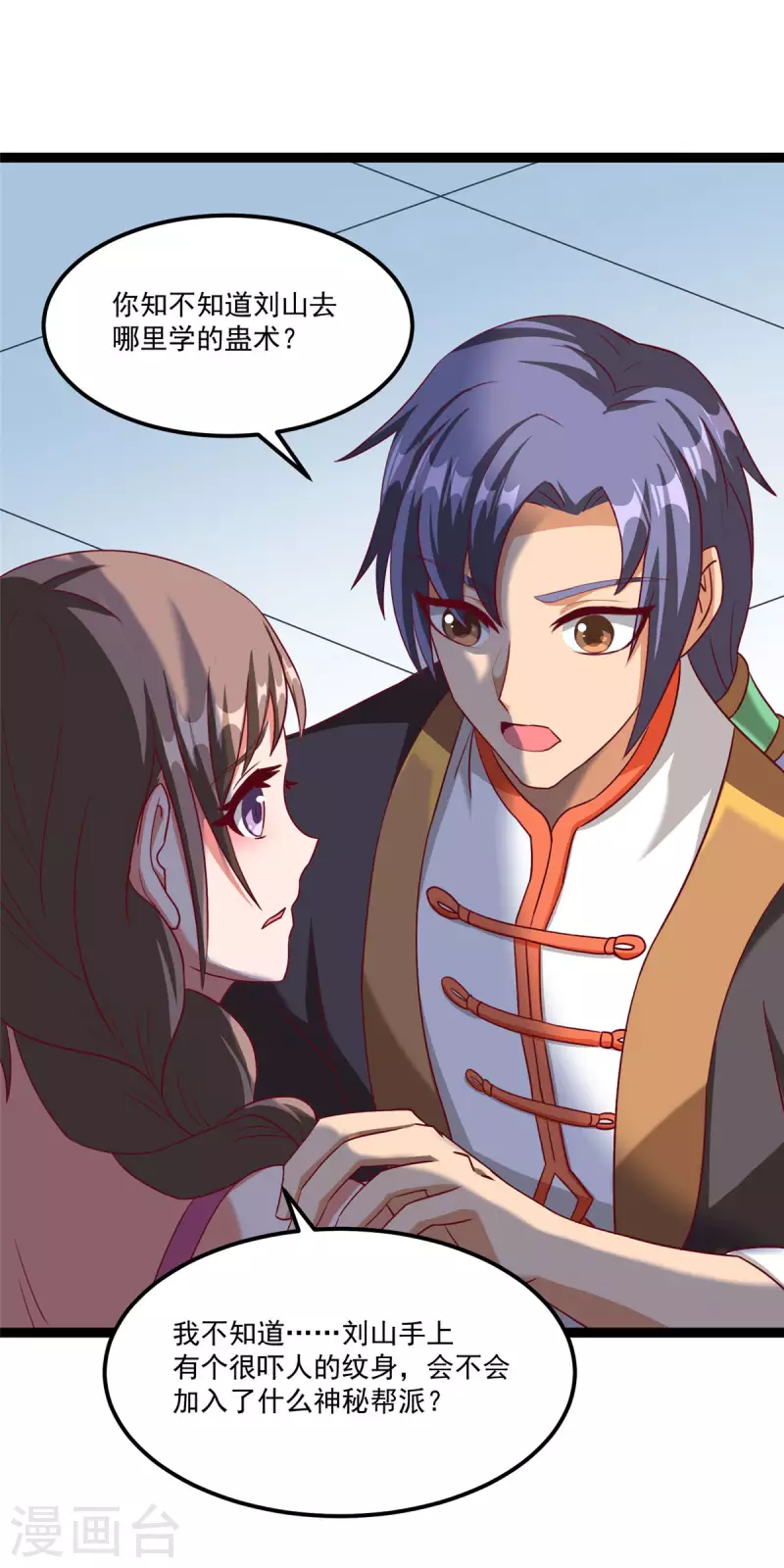 第5话上 你的一血没了？ 第15页