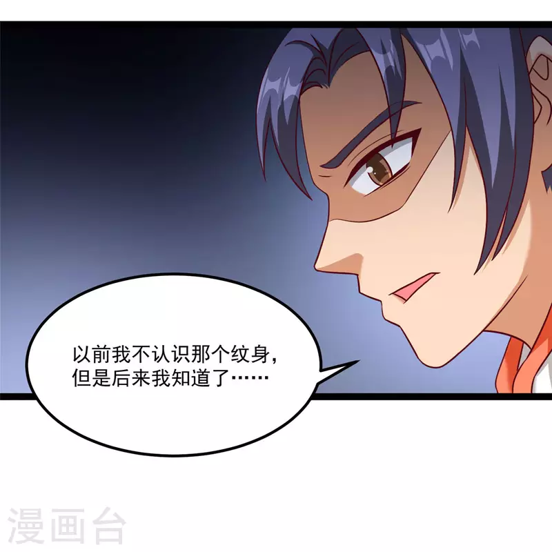 第5话下 你的一血没了？ 第2页
