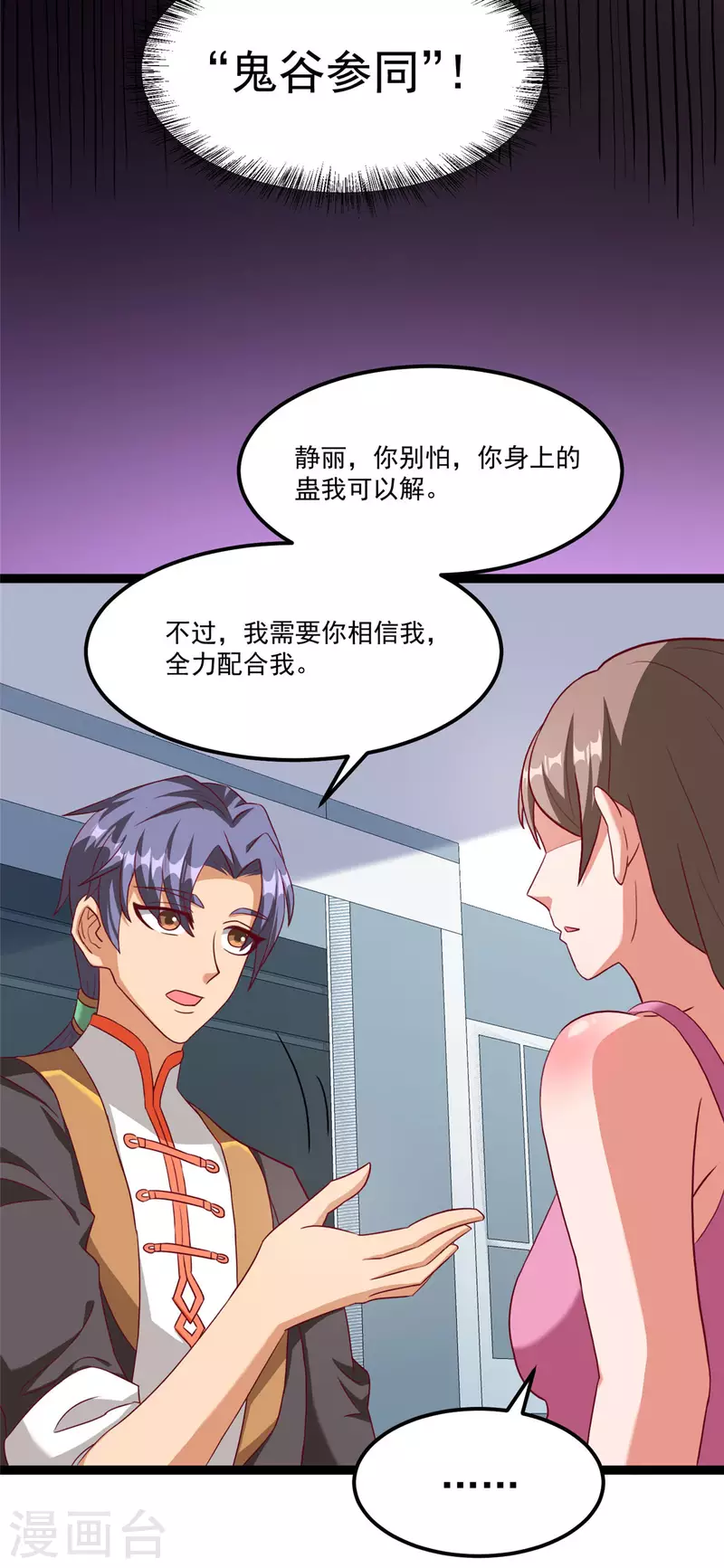第5话下 你的一血没了？ 第5页