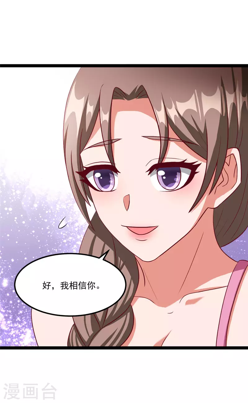 第5话下 你的一血没了？ 第6页