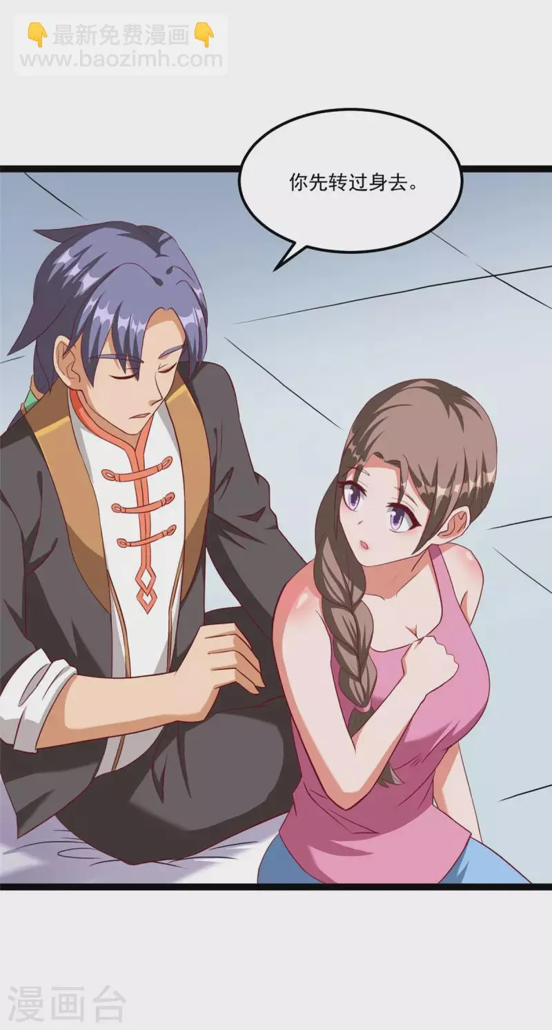 第5话下 你的一血没了？ 第7页