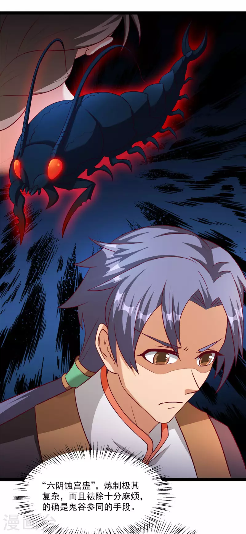 第5话下 你的一血没了？ 第9页