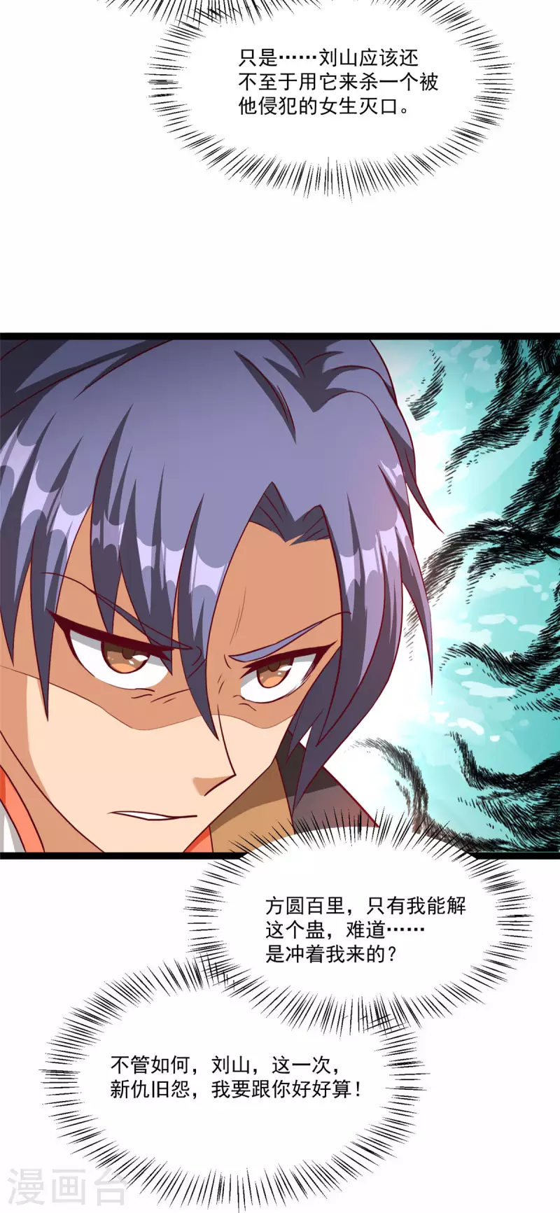 第5话下 你的一血没了？ 第10页