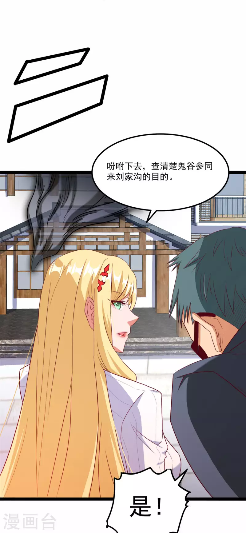 第5话下 你的一血没了？ 第11页