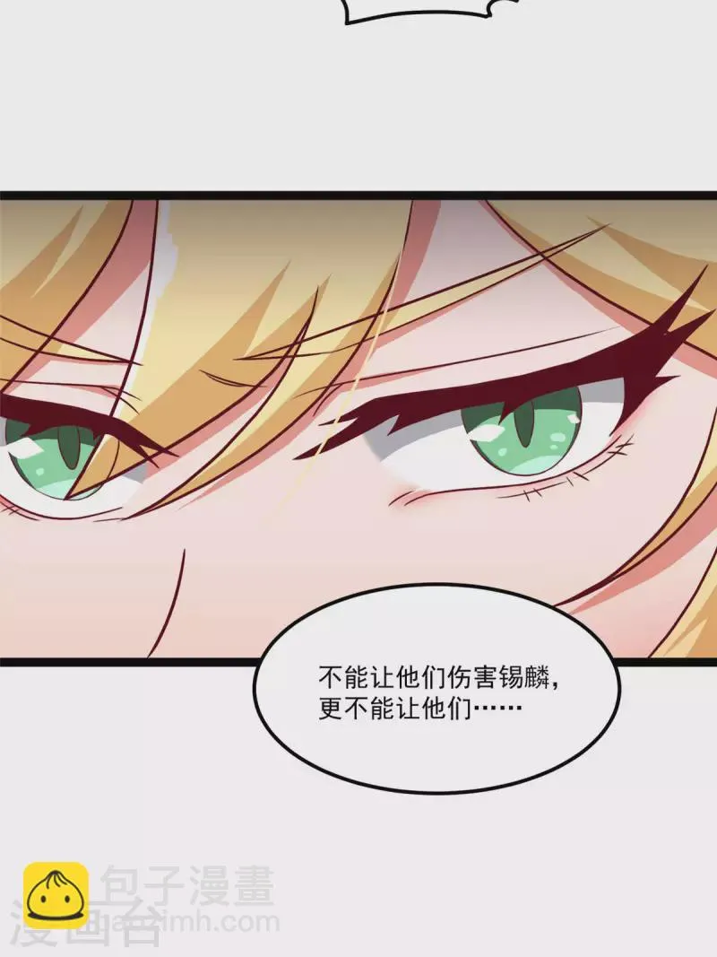 第5话下 你的一血没了？ 第12页