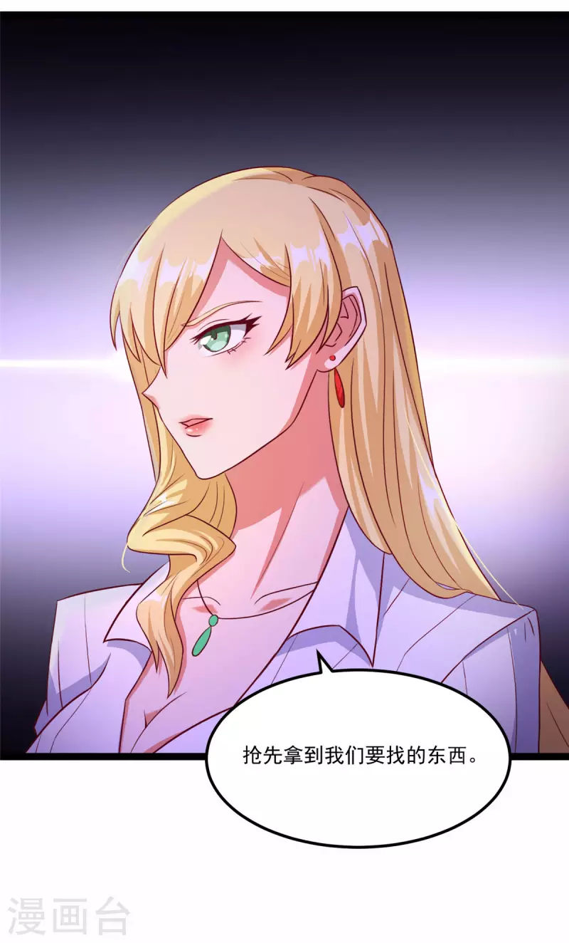 第5话下 你的一血没了？ 第13页