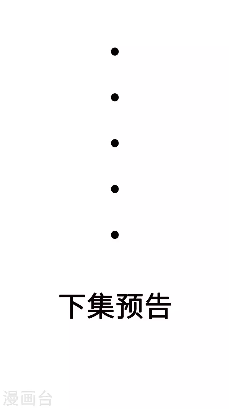 第5话下 你的一血没了？ 第14页