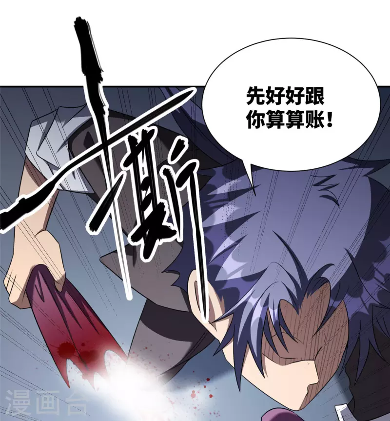 第5话下 你的一血没了？ 第15页