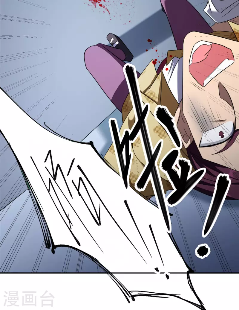 第5话下 你的一血没了？ 第16页