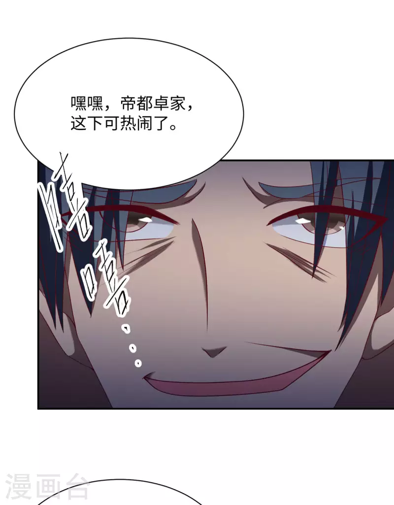 第6话上 奥义：牛子消失术 第5页