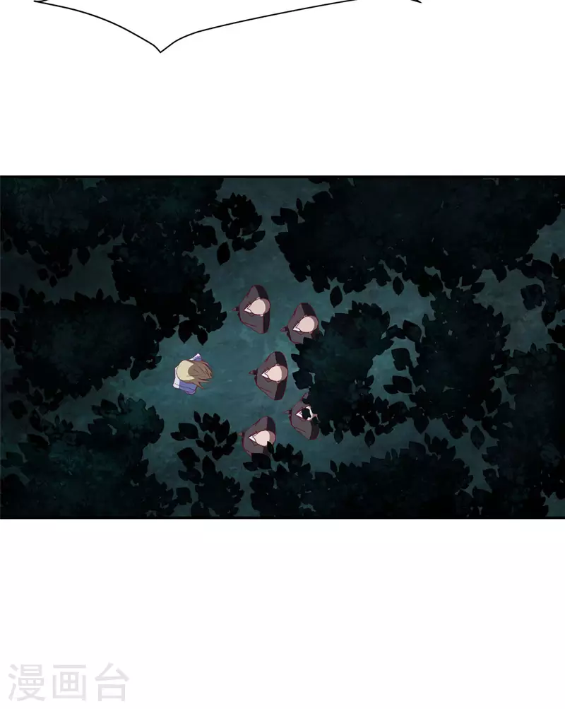 第6话上 奥义：牛子消失术 第12页