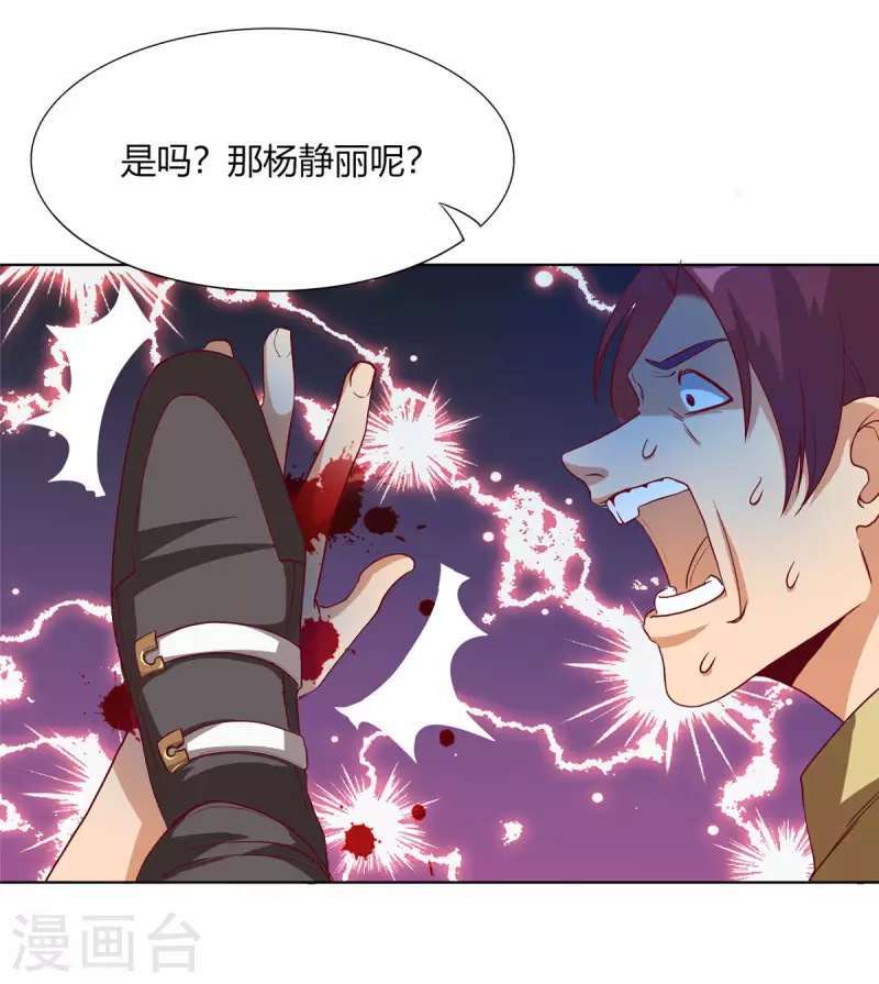 第7话上 两只手指进去会痛 第4页