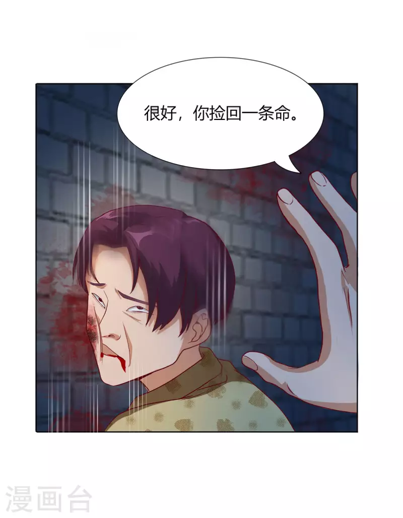 第7话上 两只手指进去会痛 第12页